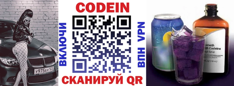 где купить наркоту  Саратов  Кодеиновый сироп Lean напиток Lean (лин) 