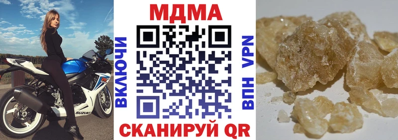 MDMA кристаллы  купить закладку  Саратов 