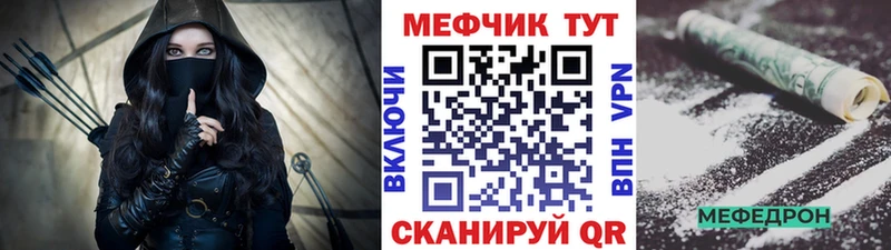 Мефедрон мяу мяу  даркнет сайт  Саратов 