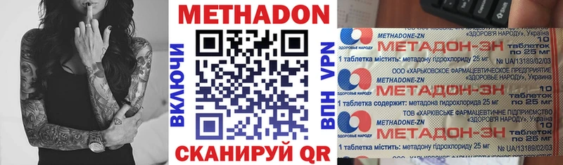 МЕТАДОН белоснежный  Саратов 
